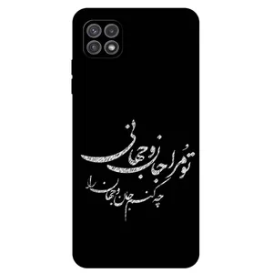 Megafone Typography 2388 Cover For Samsung Galaxy A22 5G 