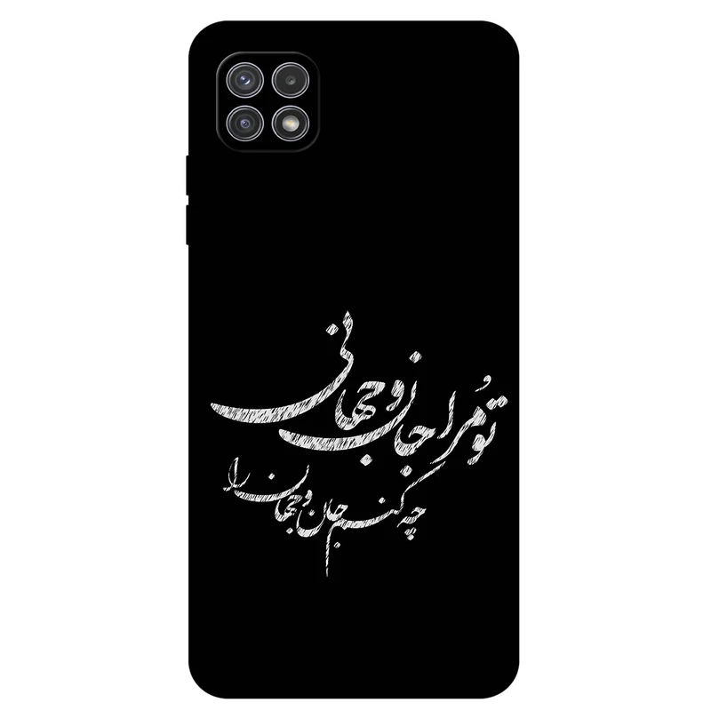 کاور مگافون طرح تایپوگرافی مدل 2388 مناسب برای گوشی موبایل سامسونگ Galaxy A22 5G