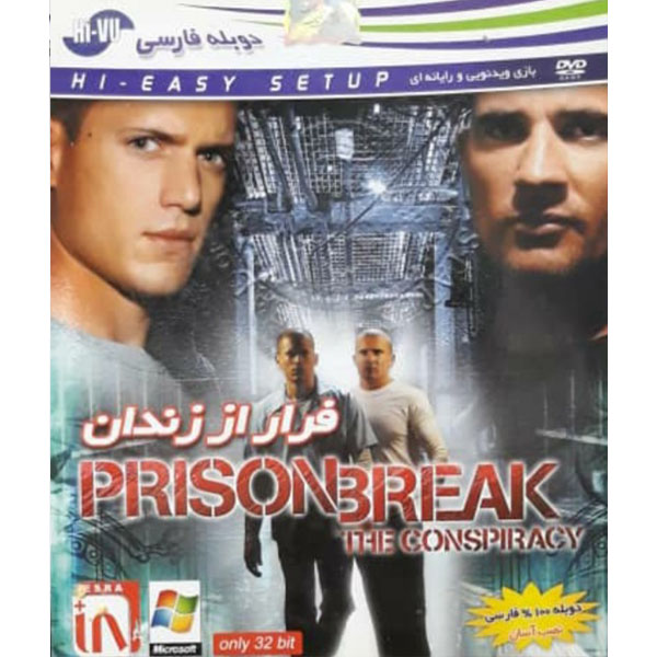 بازی PRISON BREAK مخصوص PC
