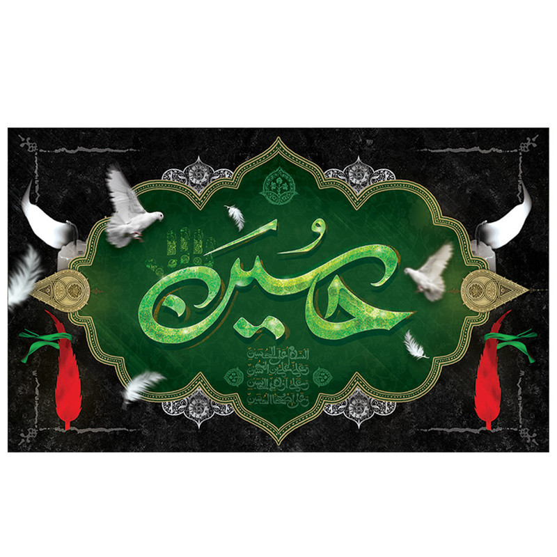 پرچم طرح مذهبی مناسبتی مدل امام حسین ع کد 2098D