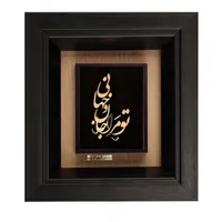 تابلو طلاکوب طرح تو مرا جان و جهانی مدل F2107