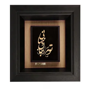 تابلو طلاکوب طرح تو مرا جان و جهانی مدل F2107