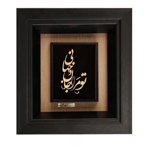 تابلو طلاکوب طرح تو مرا جان و جهانی مدل f2107