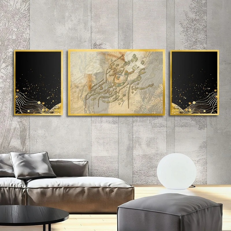 تابلو بکلیت طرح شعر ایرانی و خط نستعلیق مدل T-2536 مجموعه 3 عددی