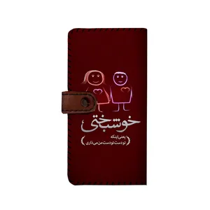 کیف پول چرمی ترمه طراحان ایده مدل خوشبختی بنددار کد net053