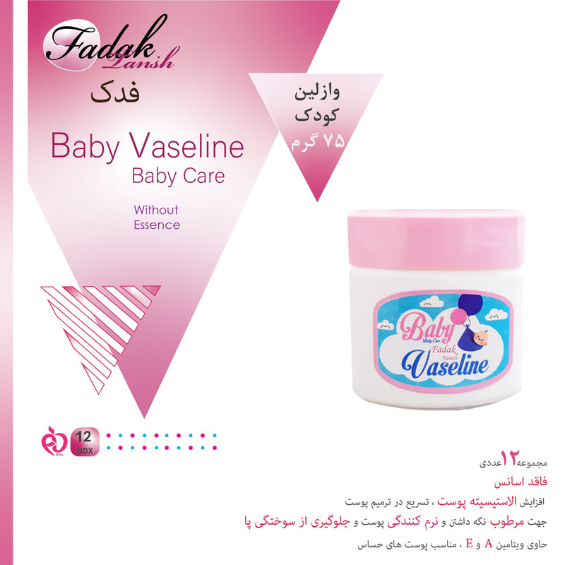 وازلین کودک فدک تانیش مدل B12 حجم 75 میلی لیتر بسته 12 عددی
