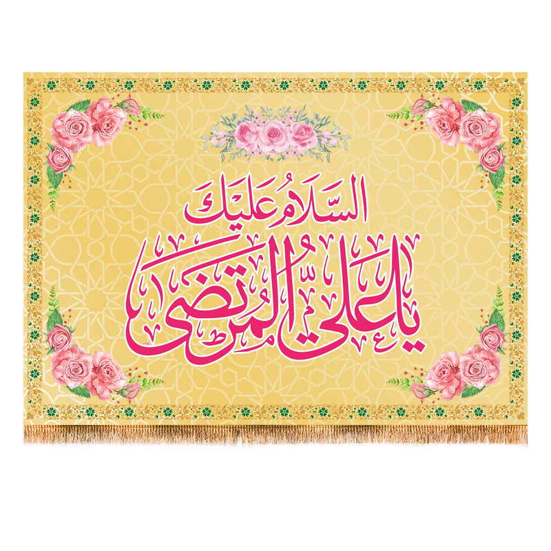 پرچم مدل ولادت حضرت علی ع کد 9461S
