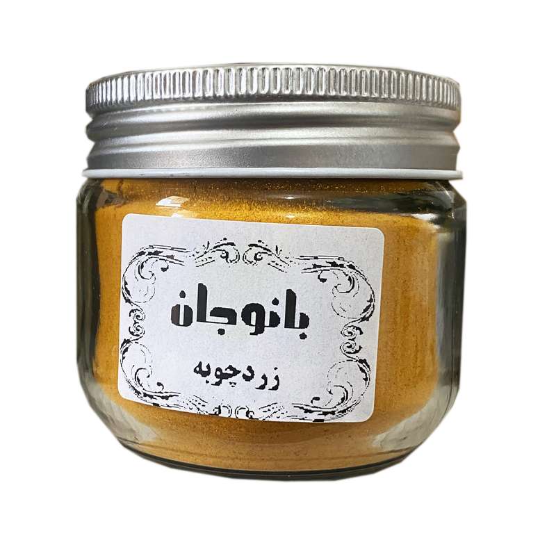 زردچوبه بانوجان - 120 گرم