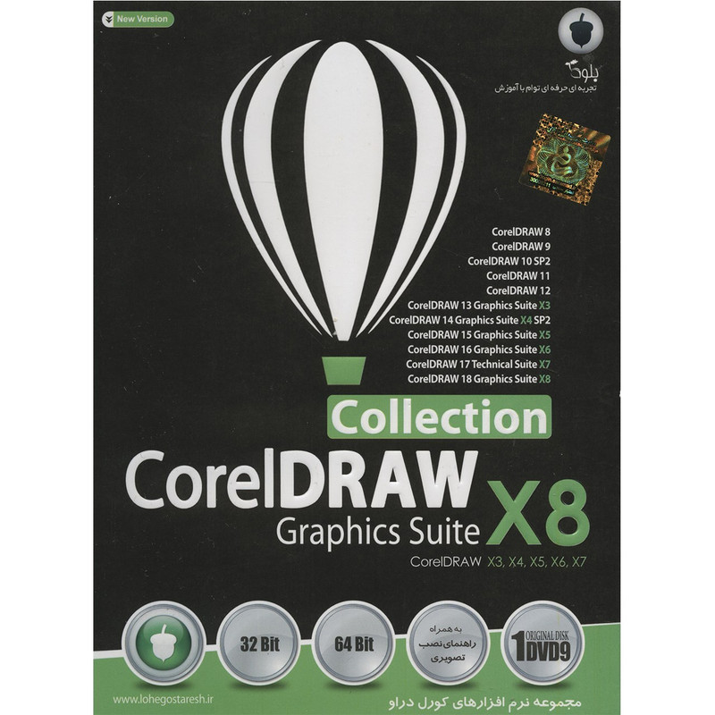 نرم افزار Corel Draw Collection نشر دنیای نرم افزار سینا