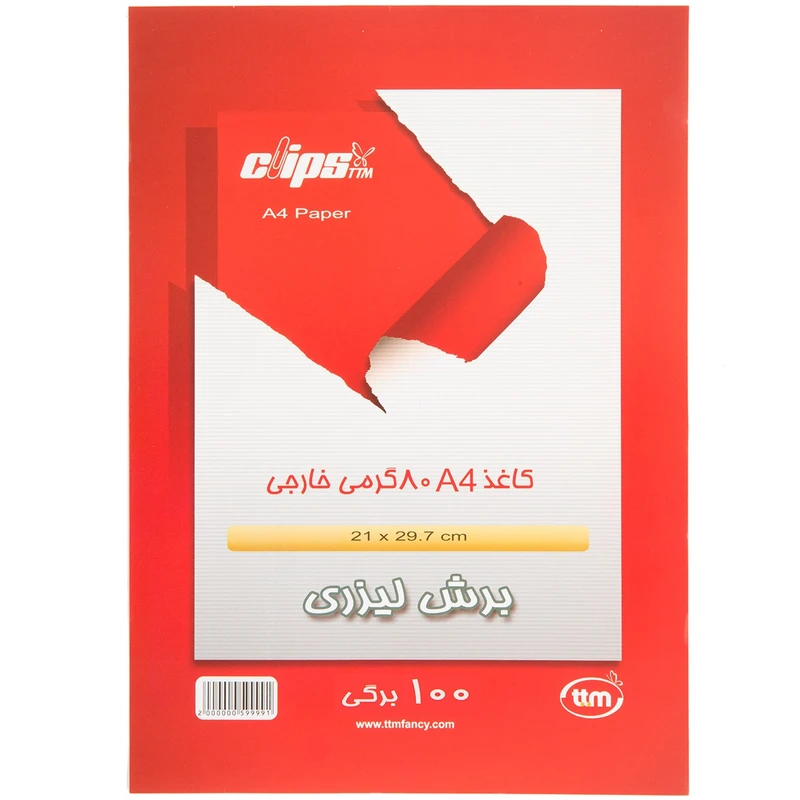 کاغذ A4 کلیپس 80 گرمی بسته 100 عددی