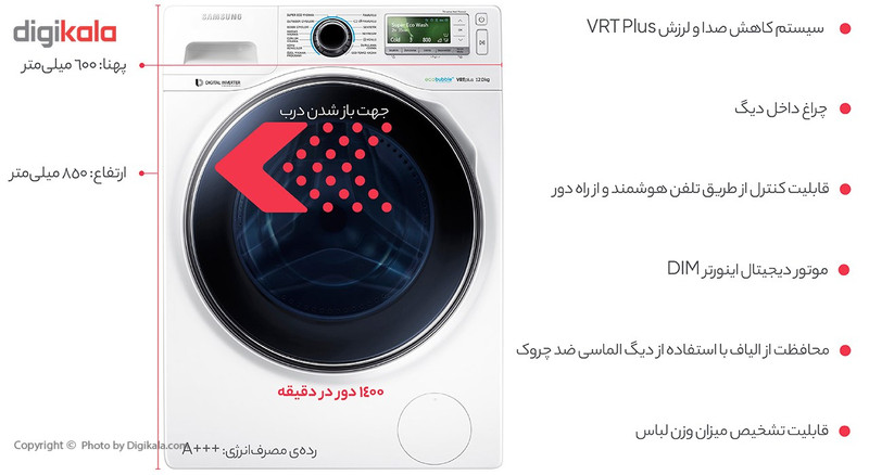 ماشین لباسشویی سامسونگ مدل H146 ظرفیت 12 کیلوگرم