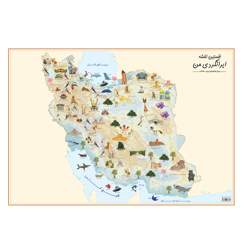 نقشه ایرانگردی من گیتاشناسی نوین کد L1633