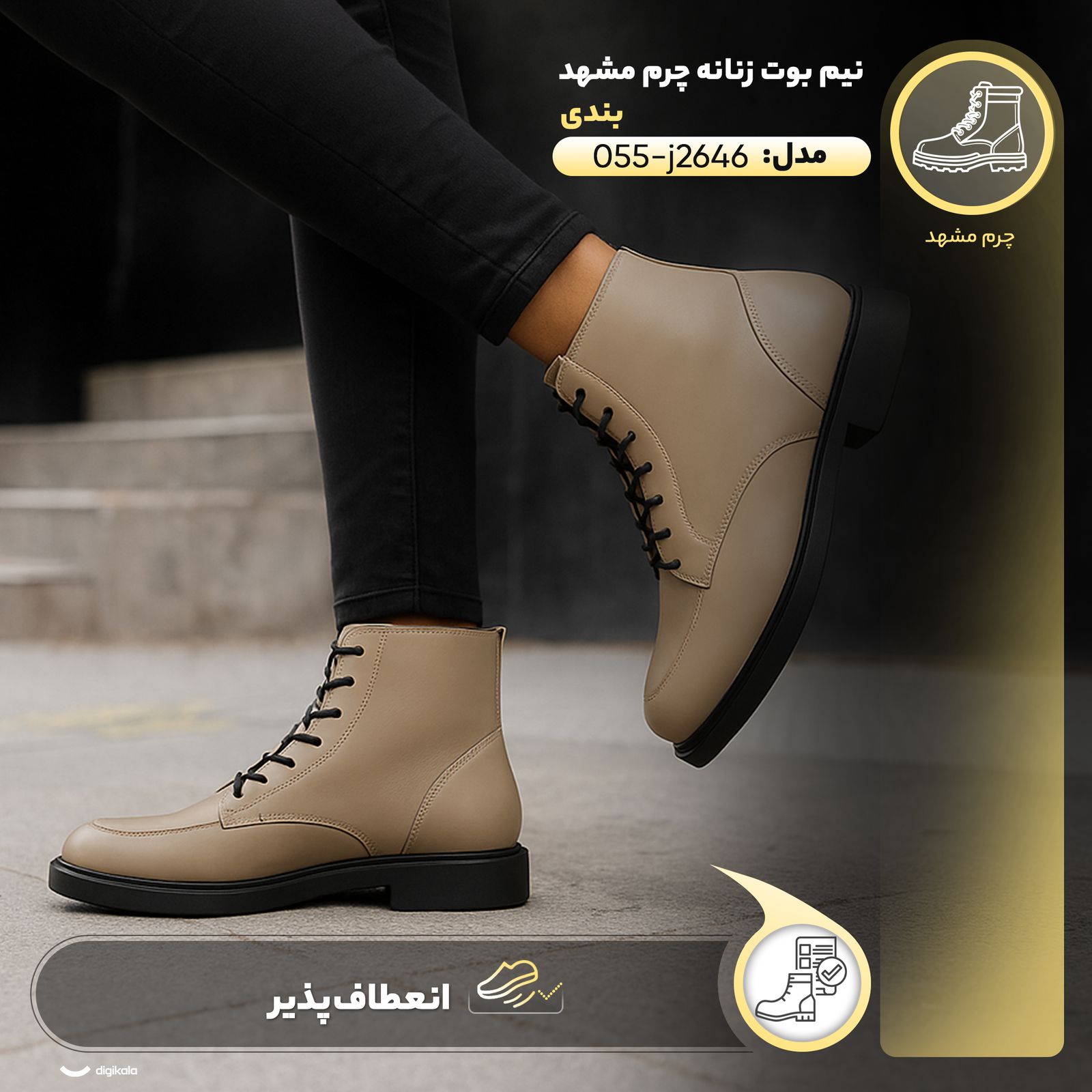 نیم بوت زنانه چرم مشهد مدل j2646-055 -  - 2