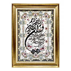 تابلو فرش ماشینی طرح وان یکاد کدDS002