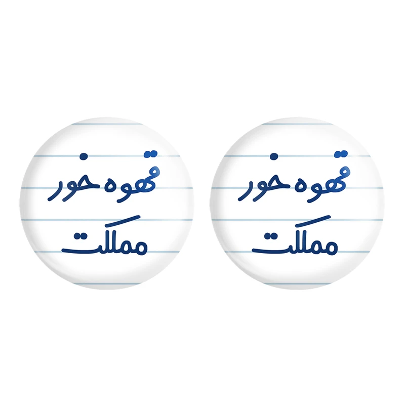 مگنت خندالو مدل قهوه خور مملکت کد 6693 مجموعه 2 عددی