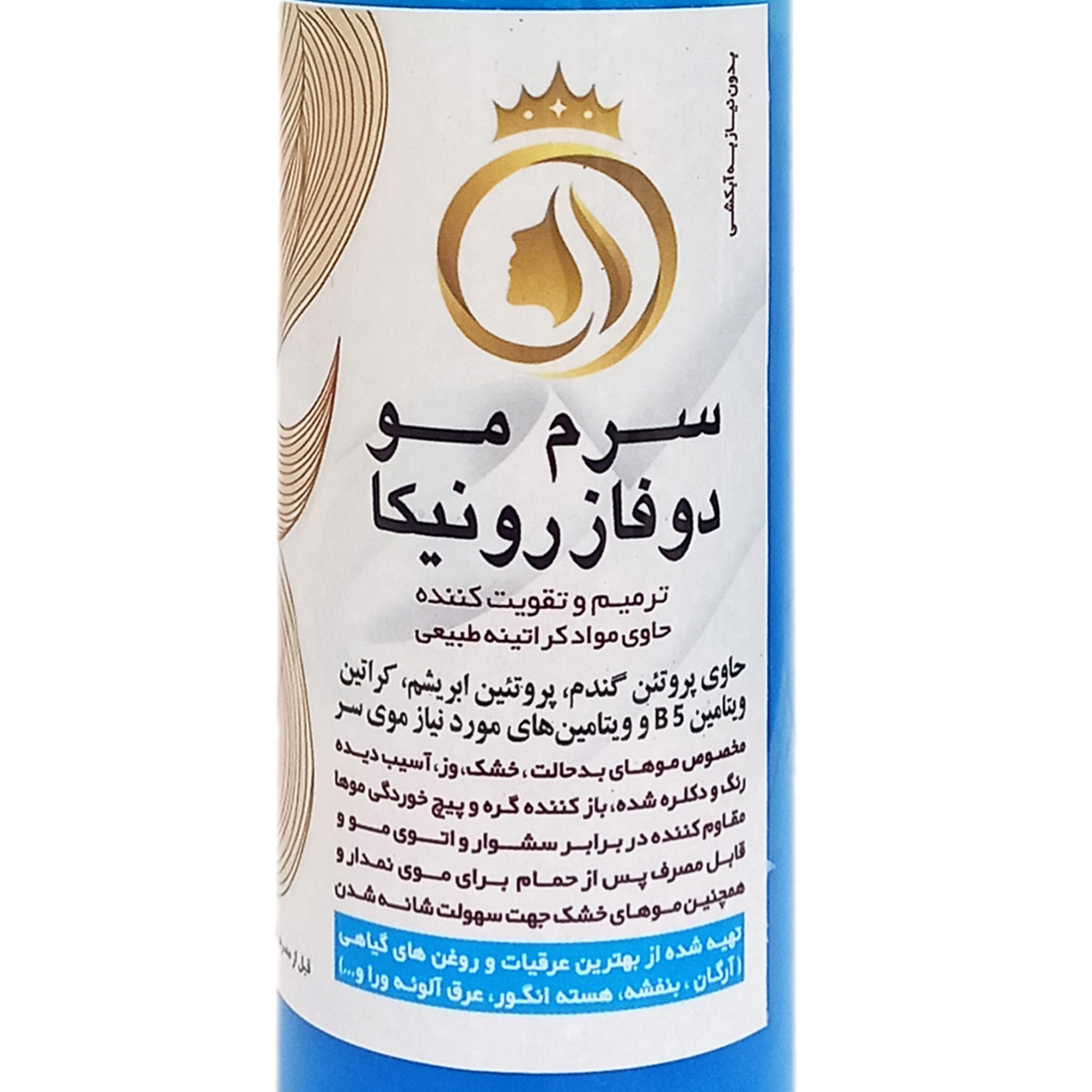 اسپری دو فاز مو نیکا مدل 001 حجم 100 میلی لیتر