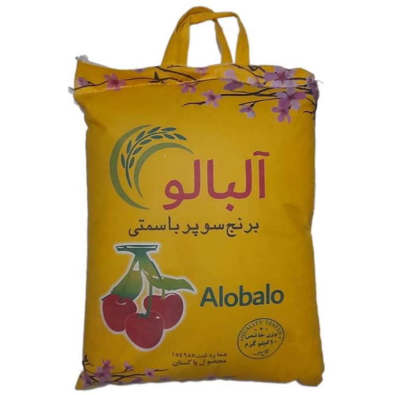 برنج پاکستانی سفید سوپرباسماتی آلبالو - 10 کیلوگرم