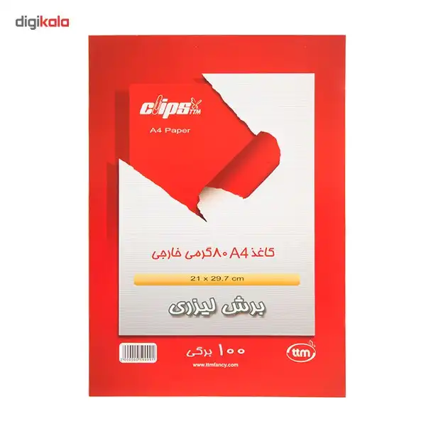 کاغذ A4 کلیپس 80 گرمی بسته 100 عددی