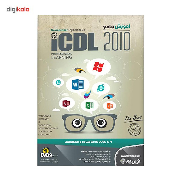 نرم افزار آموزش جامع ICDL 2010 نشر نوین پندار نرم افزار آموزش جامع ICDL 2010 نشر نوین پندار