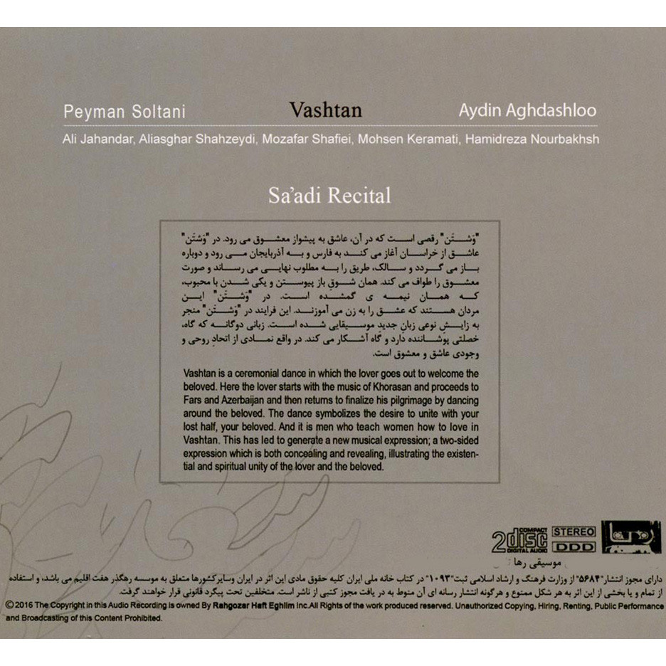 آلبوم موسیقی وشتن سعدی خوانی اثر جمعی از خوانندگان انتشارات رها آلبوم موسیقی وشتن سعدی خوانی اثر جمعی از خوانندگان انتشارات رها