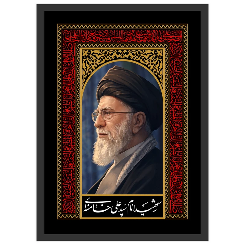 تابلو بکلیت طرح رهبر شهید حضرت آیت الله سید علی خامنه ای مدل DY1208 فریم مشکی