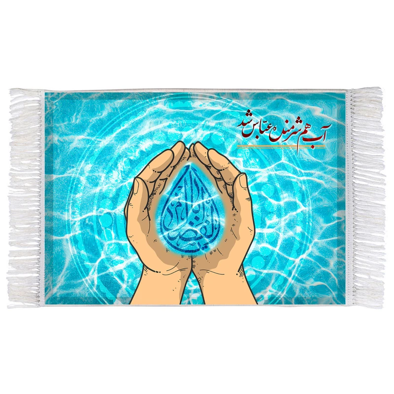 فرش ماشینی دیوارکوب اطلس آبی مدل آب هم شرمنده عباس شد کد T4648