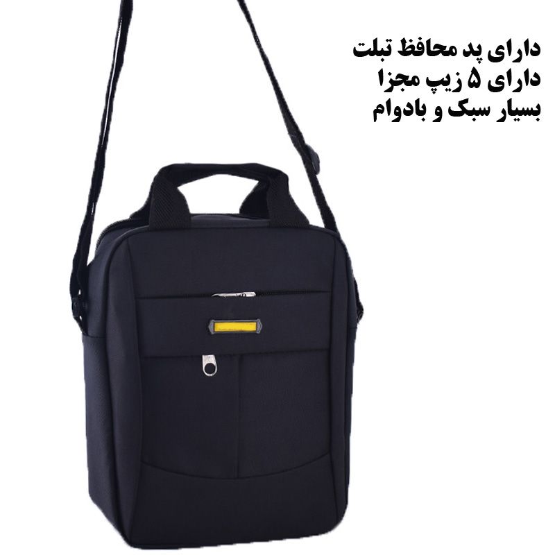 کیف رودوشی مدل  NU-106 -  - 2
