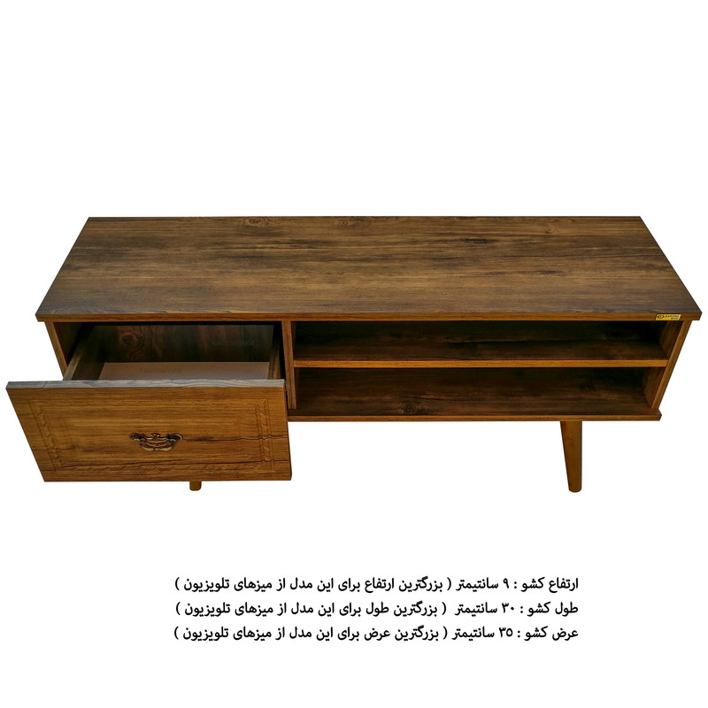 میز تلویزیون کاریزما چوب مدل A.KO_205