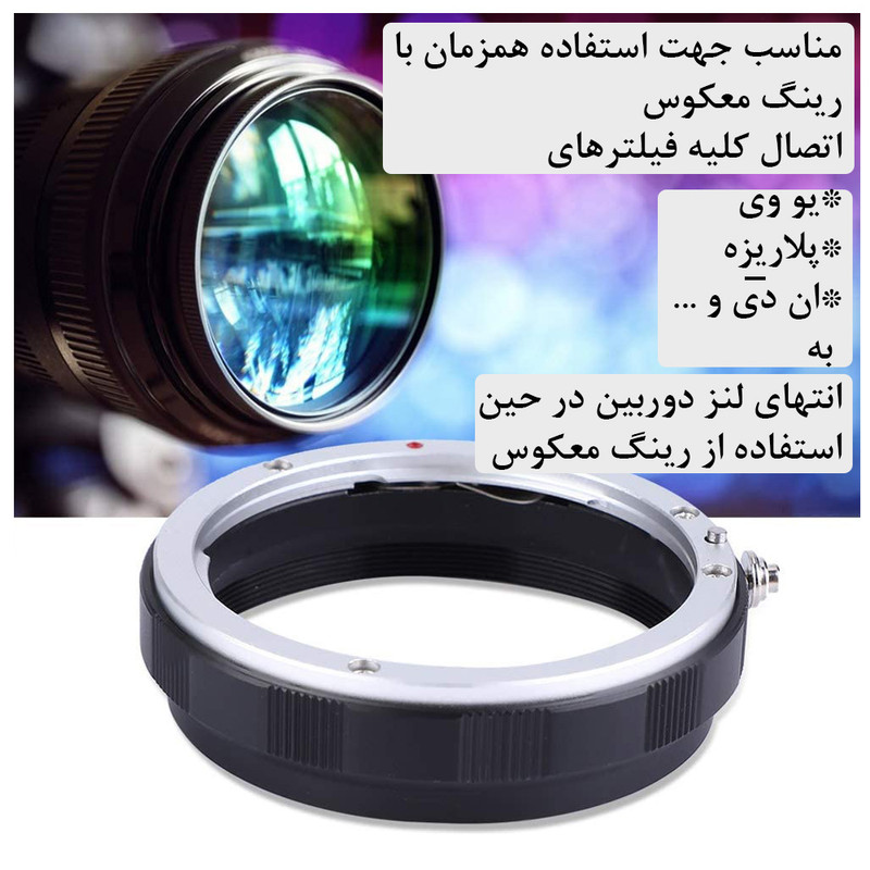 پروتکتور لنز زومی مدل ZMC