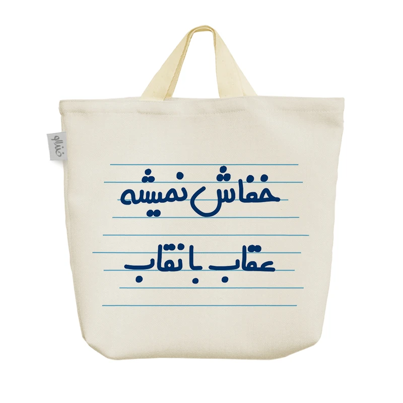 ساک خرید خندالو مدل خفاش نمیشه عقاب با نقاب کد 4571