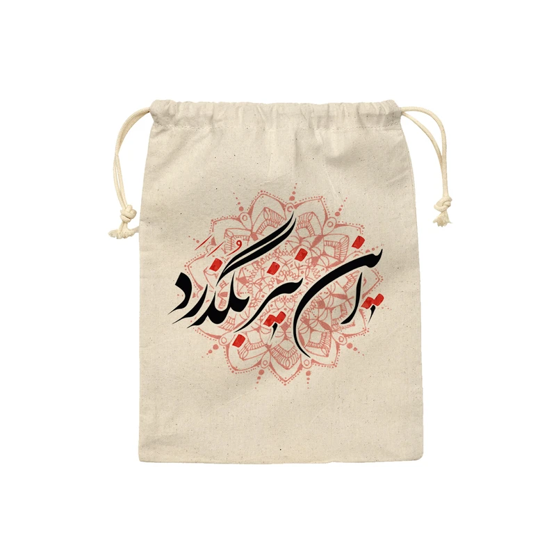 کیسه نان و سبزی ترمه طراحان ایده مدل این نیز بگذرد کد trm086 - S