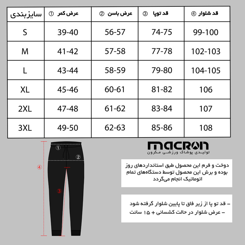 شلوار ورزشی مردانه مکرون مدل تیتان رنگ مشکی