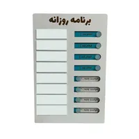 تخته وایت برد مدل برنامه روزانه سایز 20&times;30 سانتی متر