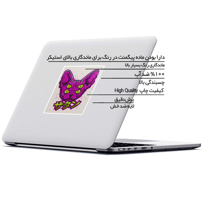 استیکر لپ تاپ ماسا دیزاین طرح گربه مدل STK1058