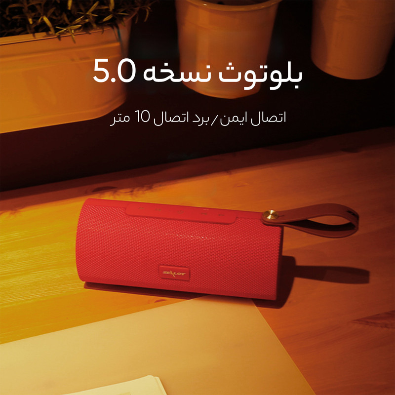 اسپیکر بلوتوثی قابل حمل زیلوت مدل S30