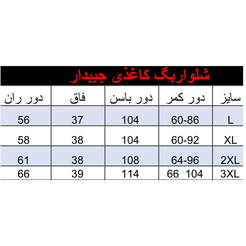 شلوار جین زنانه مدل بگ کاغذی