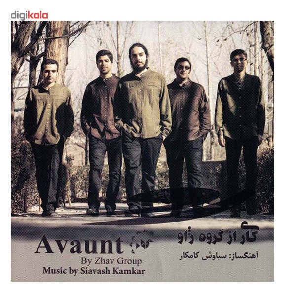 آلبوم موسیقی رو (Avaunt) - سیاوش کامکار