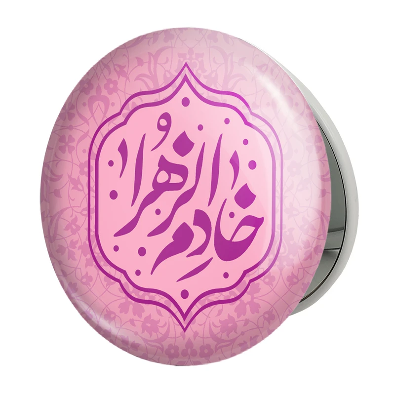 آینه جیبی خندالو طرح خادم الزهرا مدل تاشو کد 7552 