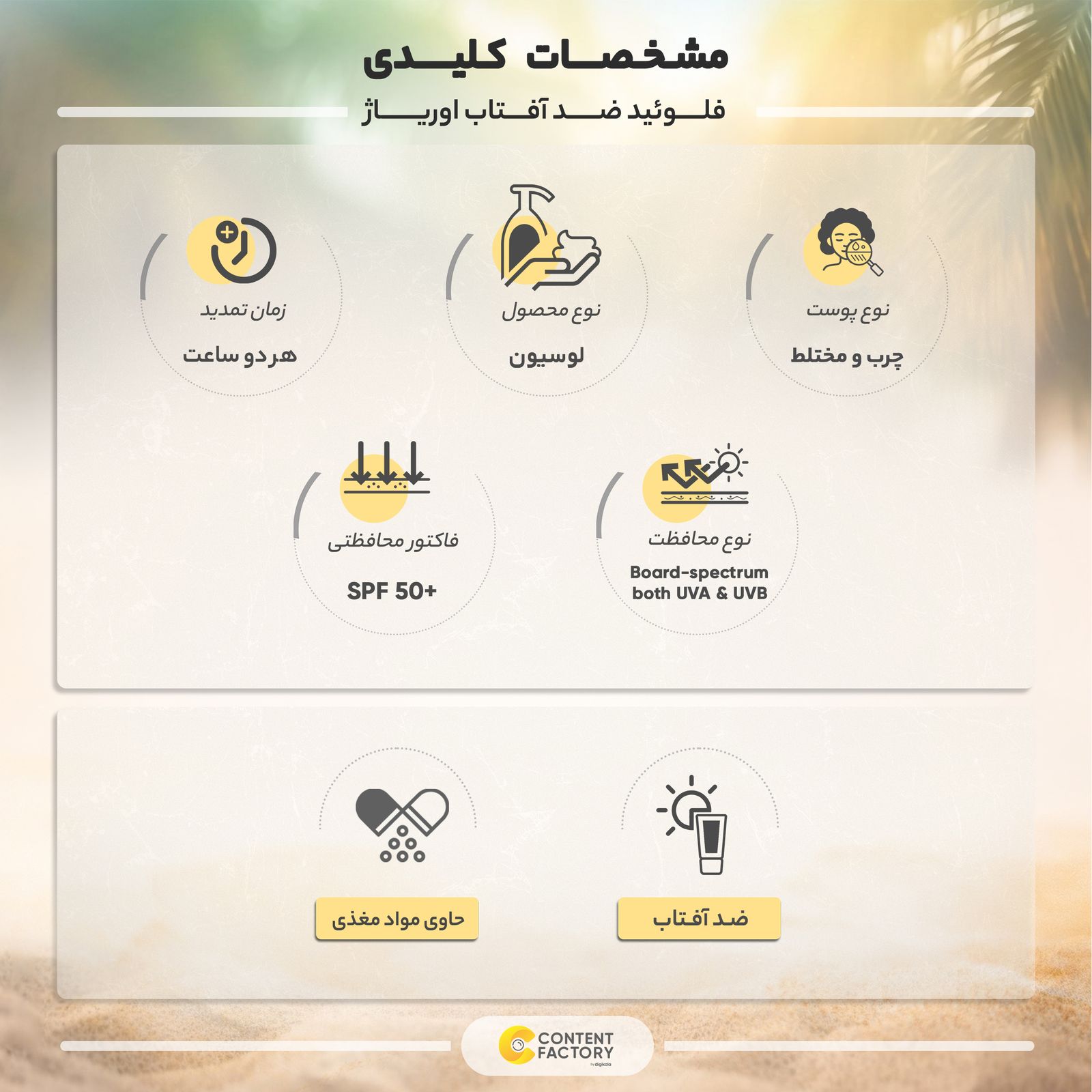 فلوئید ضد آفتاب بی رنگ اوریاژ +SPF50 مدل Hyseac مناسب پوست های چرب و مختلط حجم 50 میلی لیتر -  - 6