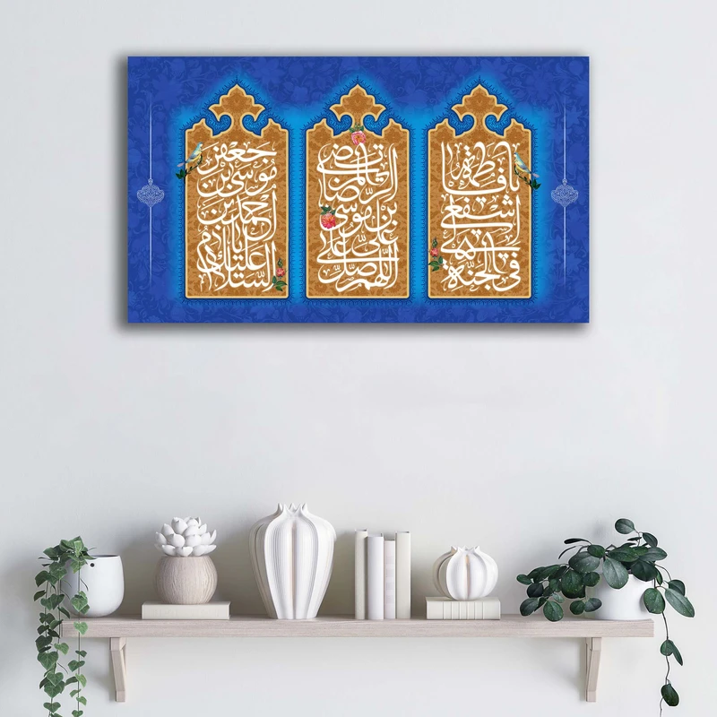 تابلو شاسی آتریسا مدل دهه کرامت طرح ATER064 