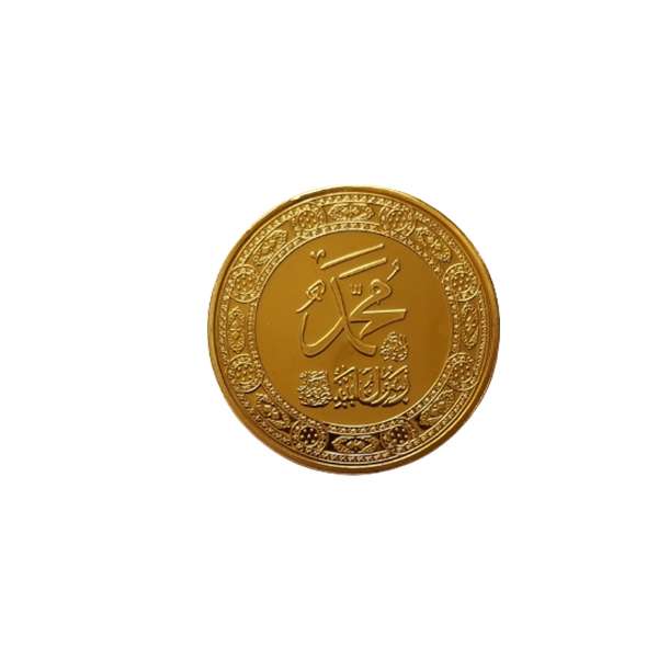 دکوری مدل سکه تزیینی منقش به حضرت محمد (ص)