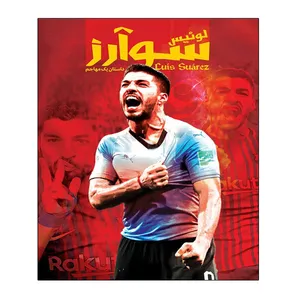 کتاب لوئیس سوآرز . داستان یک قهرمان اثر مایکل پارت انتشارات توپ