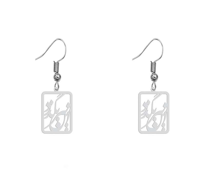 گوشواره زنانه هایکا طرح این نیز بگذرد مدل ha-321
