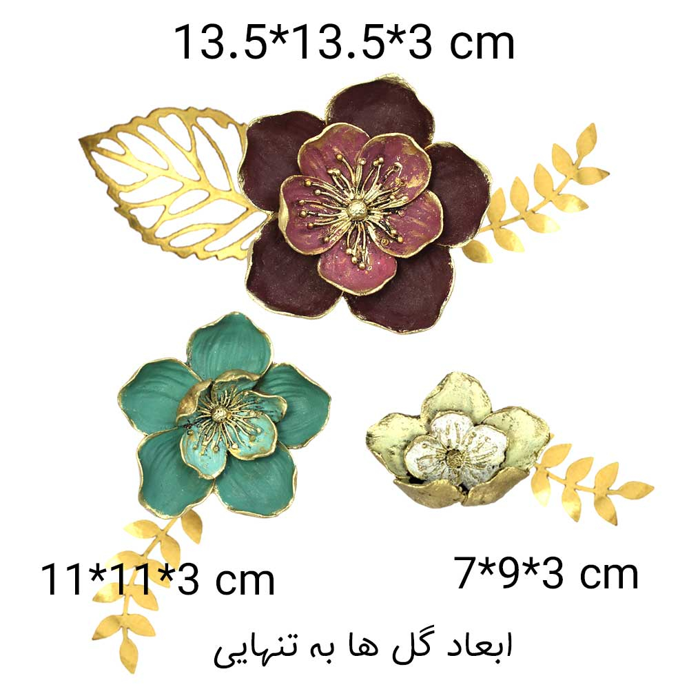 دیوارکوب طرح گل و برگ مجموعه 3 عددی