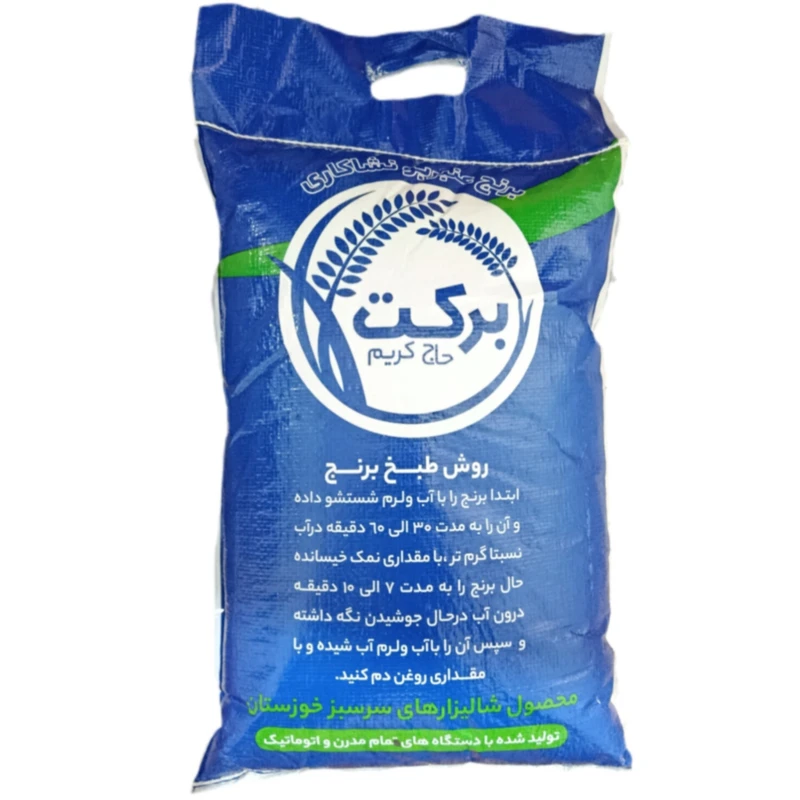 برنج عنبربو برکت خوزستان - 10 کیلوگرم