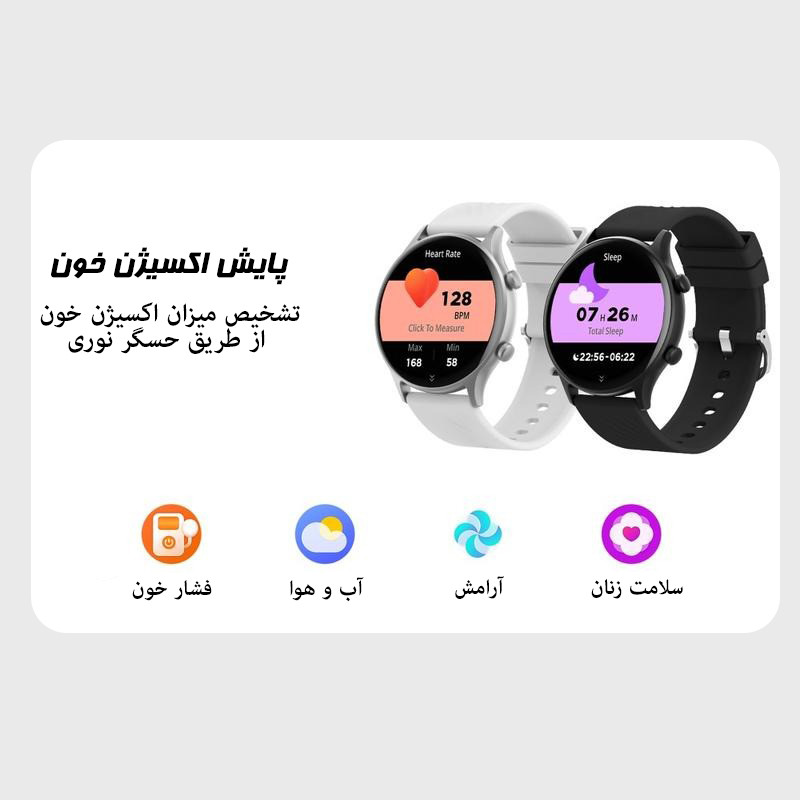 ساعت هوشمند 45 میلی متری اسکمی مدل B53s با بند سیلیکونی