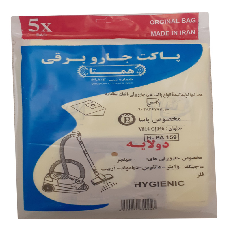 کیسه جاروبرقی همتا مدل پاسا مناسب برای جاروبرقی دیاموند مجموعه 5 عددی