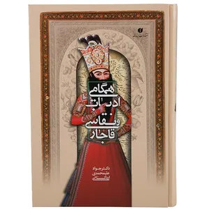 Synchronization Literature and Qajar Paintings