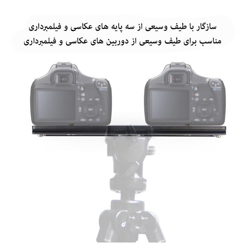 صفحه کفشک سه پایه پلوز مدل QR Clamp