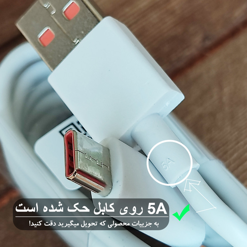 کابل تبدیل USB به USB-C صوفیا مدل turbo 33W طول 1 متر